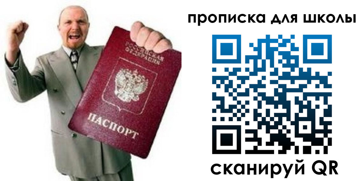 прописка для работы в Тыве